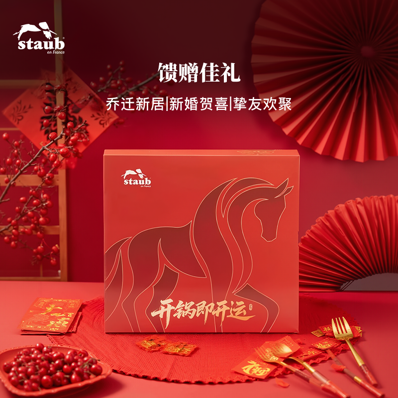 【重磅新品】Staub珐宝马年限定系列珐琅铸铁锅家用煲汤锅焖煮锅 - 图3