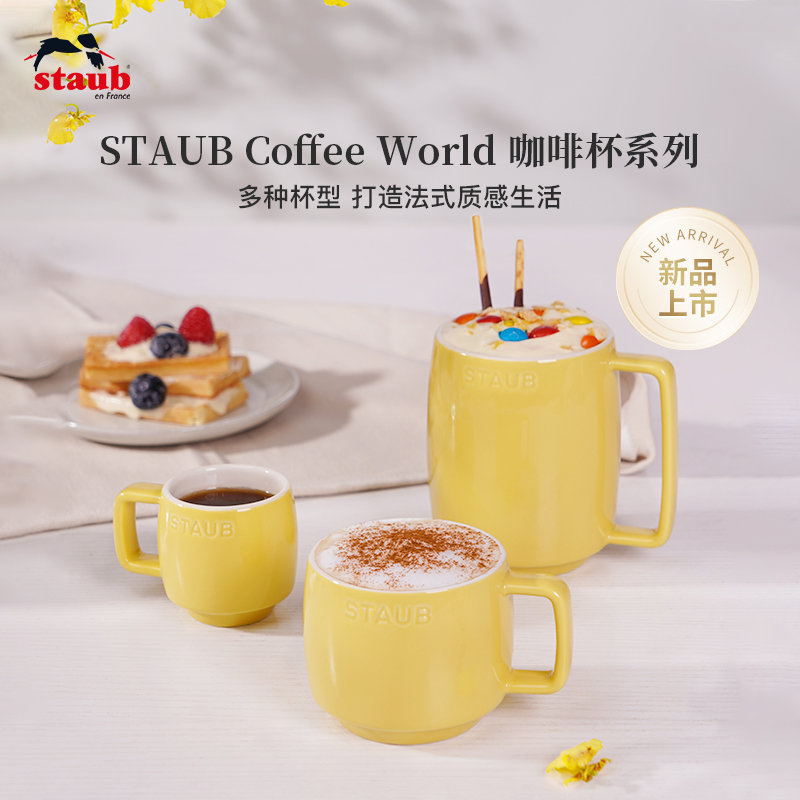 staub陶瓷马克杯咖啡杯家用情侣喝水杯子办公室茶杯早餐杯拿铁杯 - 图0