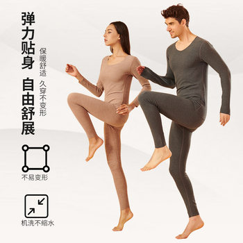 Cashmere Silk DeRong Seamless Thermal Underwear Double-sided Brushing Simple Neck Round Men and Women Couple Couple Couple