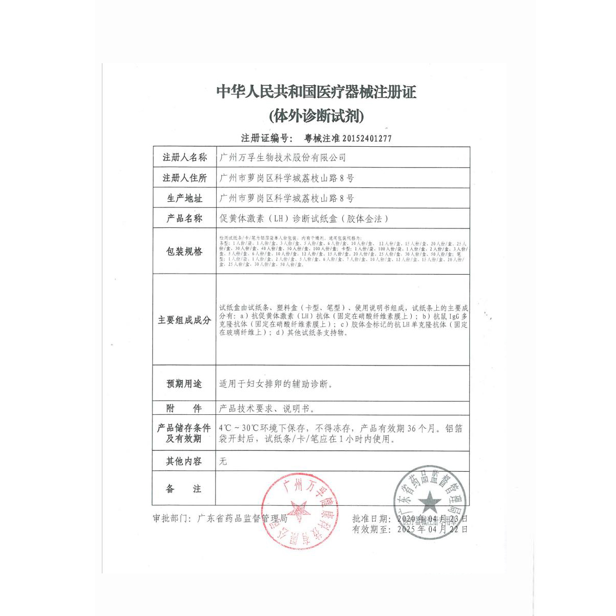 金秀兒排卵試紙筆半定量早早孕精準測高精度備孕套裝排暖軟期神器_金秀兒保健品專營店_計生用品