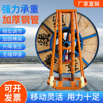 Large power hydraulic lifting cable unwinding bracket 3 ton 5 ton 10 ton 15 ton porous heavy duty unwinding theorizer