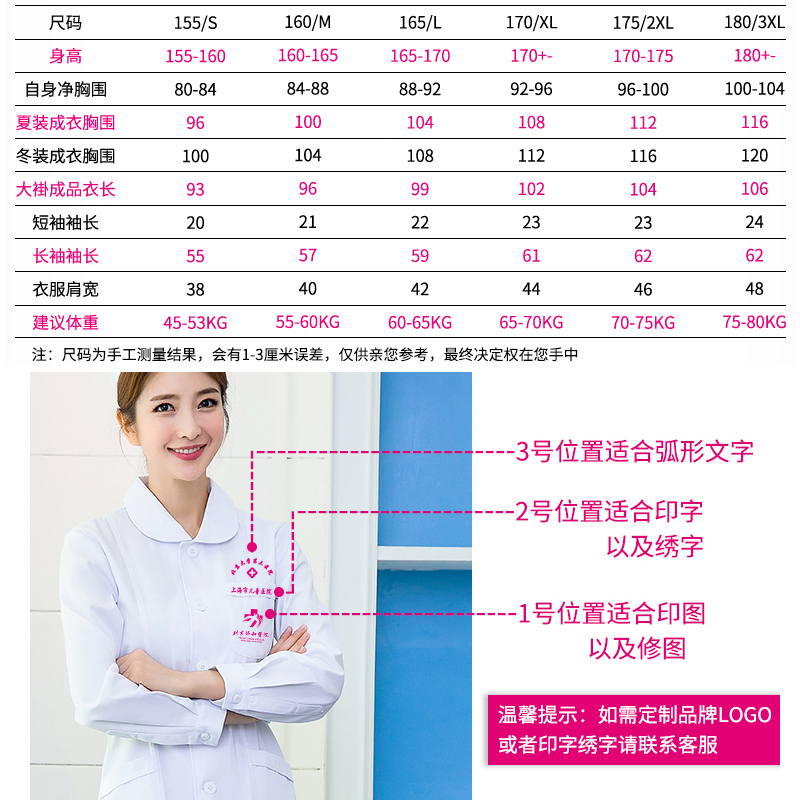 护士服长袖女蓝粉色白大褂娃娃领冬夏季药店医生短袖套装工作制服 - 图0