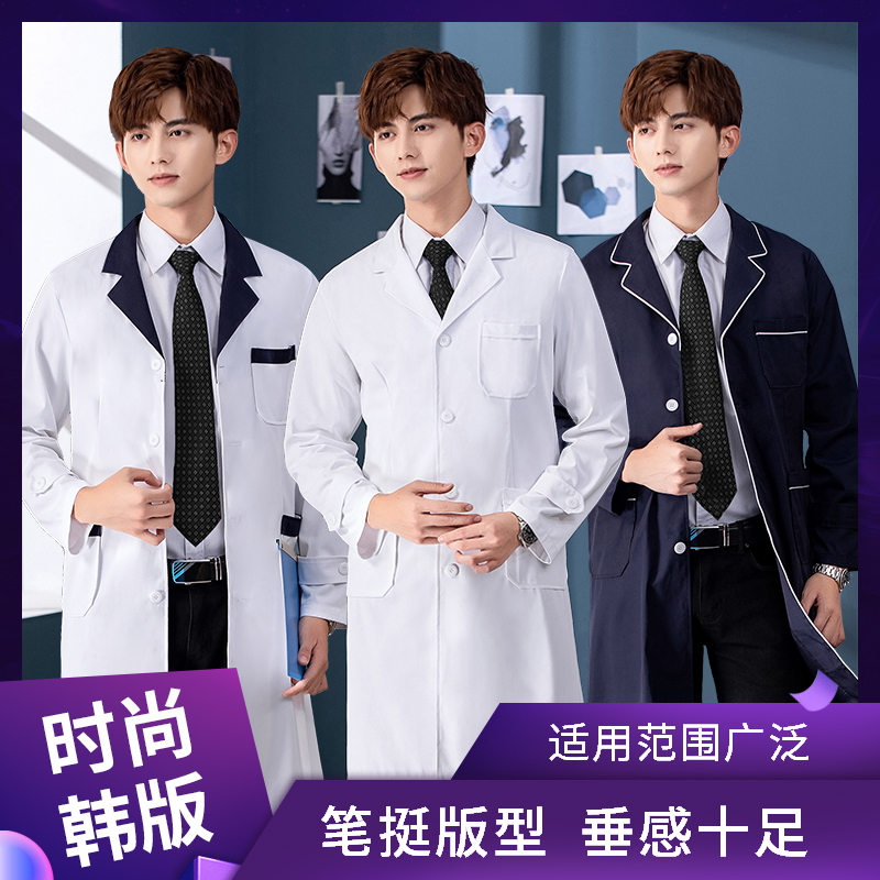 韩版白大褂长袖男美容院口腔药店半 芭卡薇尔工装制服