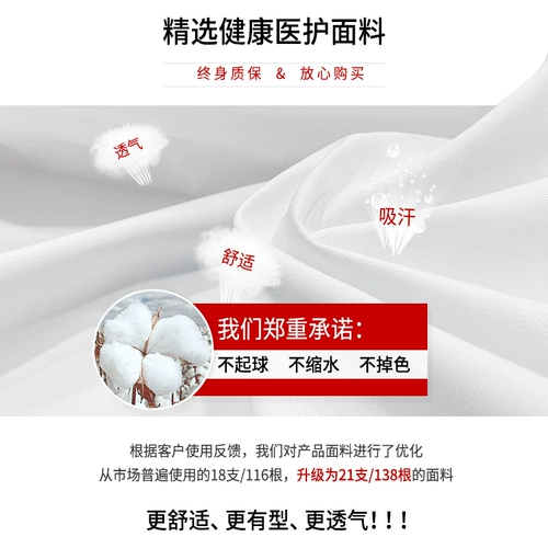 Белый халат, униформа врача, демисезонный тонкий химический лонгслив для работы, короткий рукав