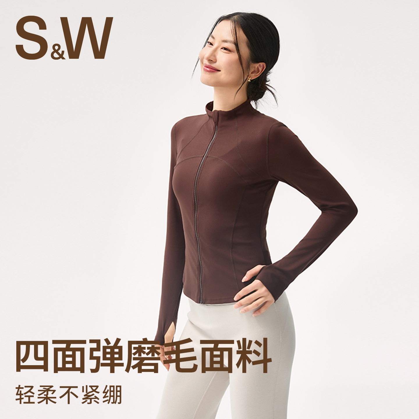 SW女士运动紧身衣裸感舒适修身显瘦瑜伽服长袖外套跑步骑行健身衣,淘宝优惠券,粉丝福利购,淘宝优惠卷