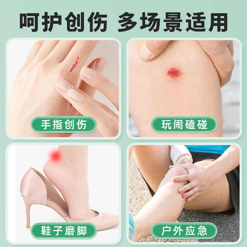 云南白药防水创可贴弹力透气防磨脚家用创口贴户外出行常备医用