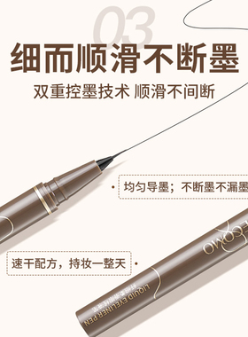 极细眼线笔液笔防水不晕染不脱色
