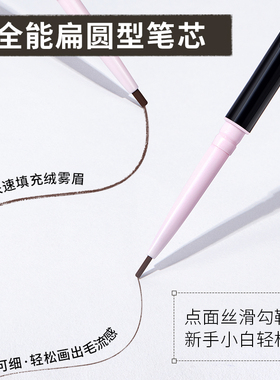 双头极细眉笔根根分明野生眉防水