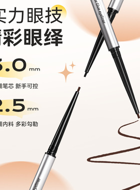 格蒙黑色极细眼线胶笔防水防汗不晕染持久化妆师专用新手初学者女