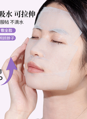 200片|湿敷棉卸妆可拉伸敷脸