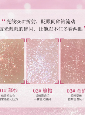 格蒙果冻眼影棒懒人一抹成型水光单色亮片珠光新手爆闪液体眼影笔