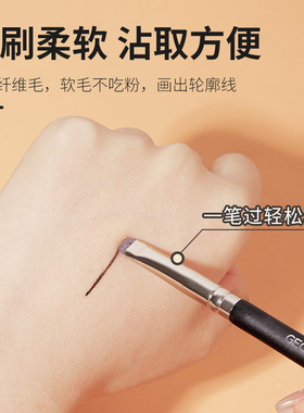 格蒙平头刀锋刷眼线下眼睑刷