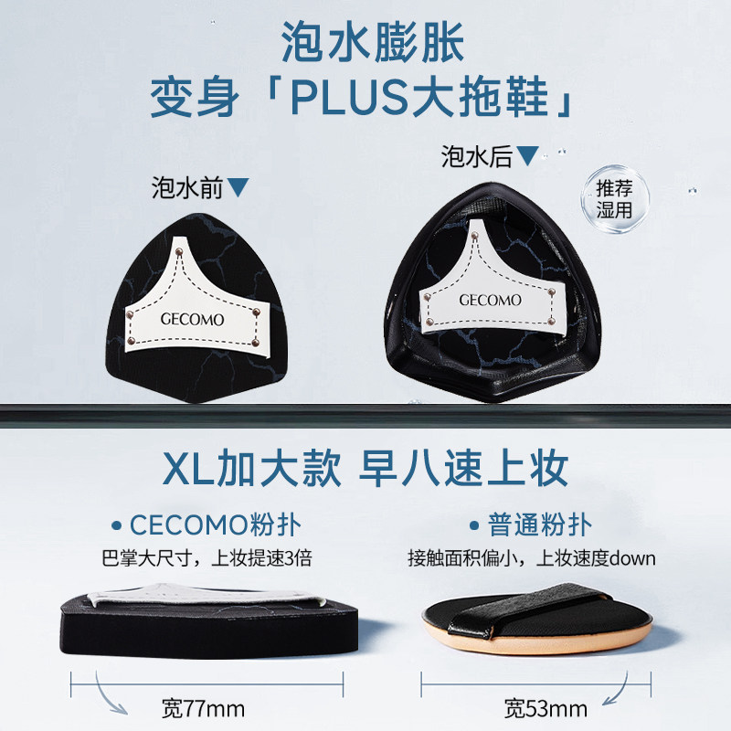 格蒙拖鞋粉扑粉底液女专用大号美妆蛋干湿两用超软不吃粉定妆专用,淘宝优惠券,粉丝福利购,淘宝优惠卷