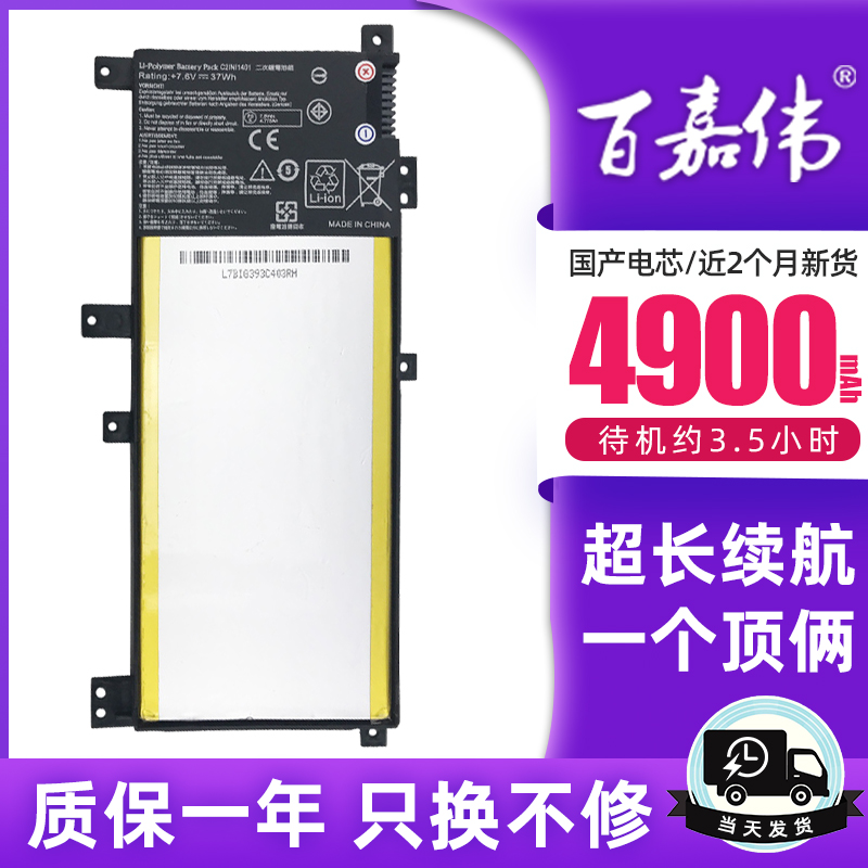 华硕K455L W419L X455LD A455LN F454 F455L R455L X454L Y483L W409L VM410L C21N1401内置笔记本电脑电池-图2