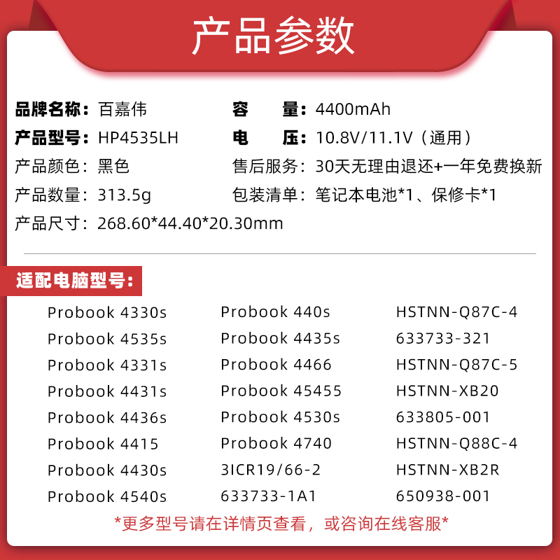 hp惠普Probook 4431S 4436S 4530S 4446S 4441S 4730S 4330s 4331s 4440s 4540s 4430s PR06/9笔记本电脑电池 - 图1