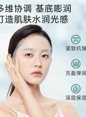 nuinui保湿抗皱紧致面膜