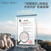 nuinui377美白防晒喷雾防水防汗不花妆