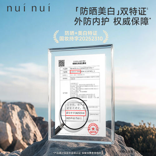 nuinui美白防晒喷雾377VCIP小奶瓶防晒水防水防汗户外清爽男女 - 图0