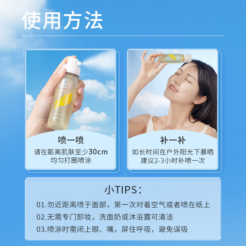 nuinui防晒喷雾高倍防紫外线户外黑 nuinui防晒喷雾