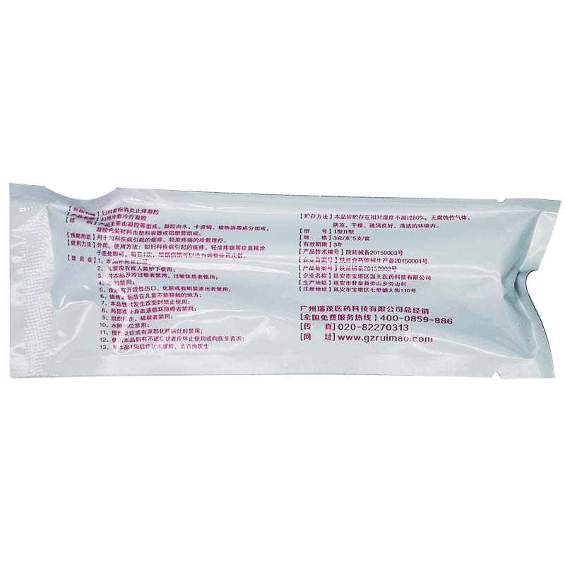 女性消炎止痒念珠菌性阴炎正品凝胶 德诚堂医疗器械私处护理