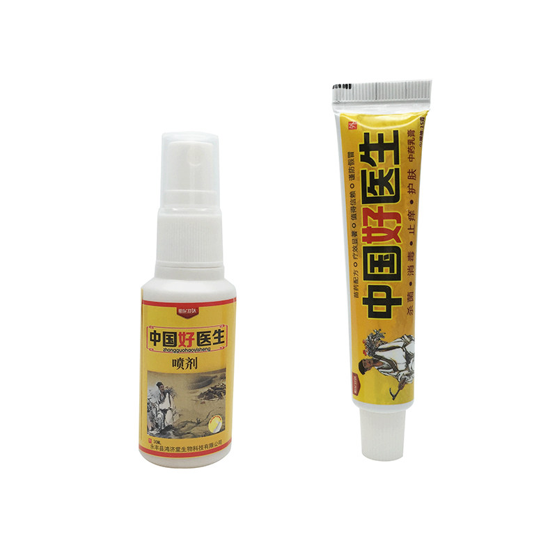 明尼舒达中国好医生套装正品喷剂 德诚堂医疗器械皮肤消毒护理（消）