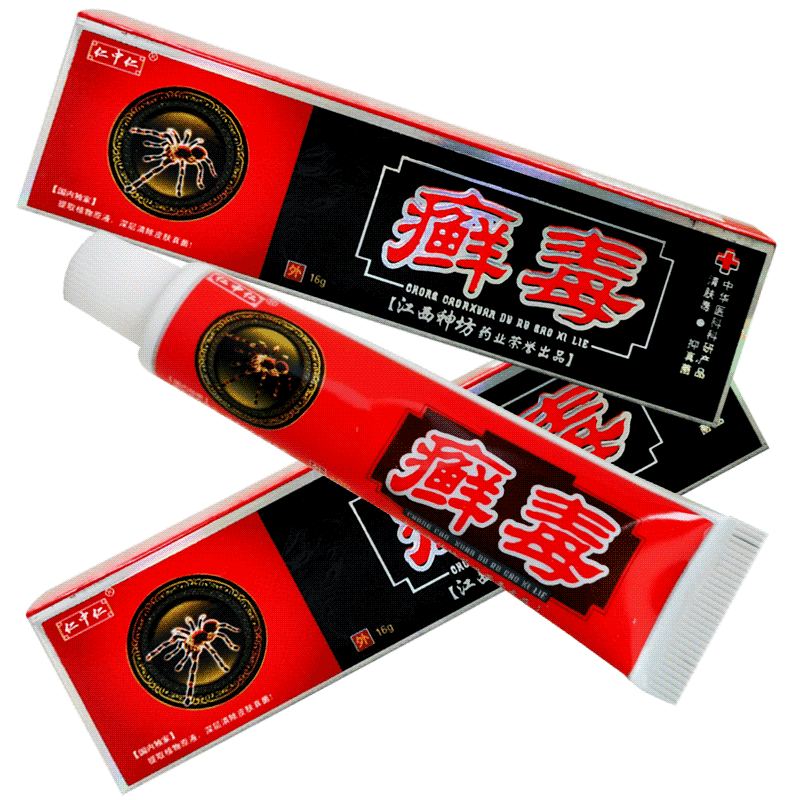 仁中仁廯毒乳膏癣毒软膏正品皮肤外用抑菌草本珍湿膏 - 图3