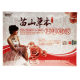 Miaoshan herbal gynecological antibacterial gel