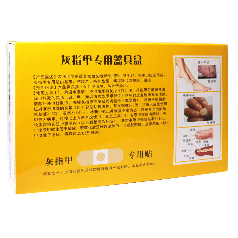 金力康抑菌液灰甲净灰指甲冰醋酸 德诚堂医疗器械保健理疗