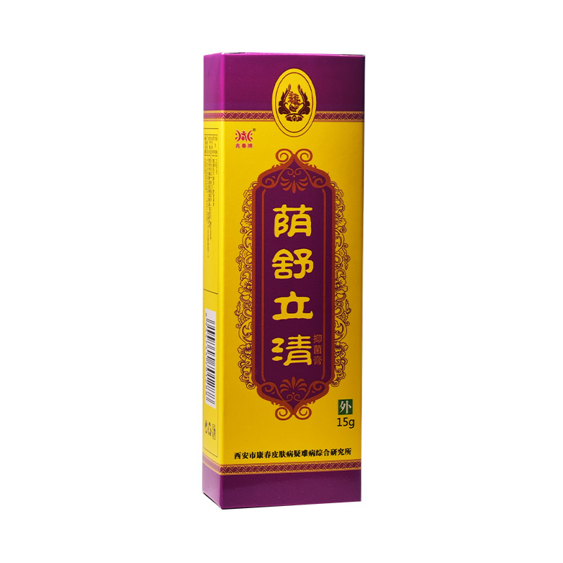 兆春牌阴痒湿毒清软膏抑菌止痒膏 德诚堂医疗器械皮肤消毒护理（消）