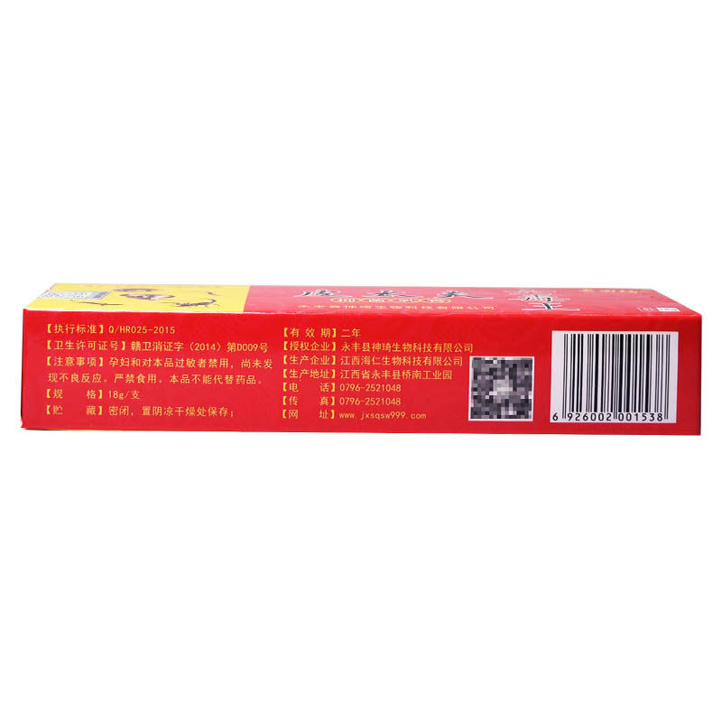 老田坊皮太夫六毒王乳膏身体湿痒膏 德诚堂医疗器械皮肤消毒护理（消）