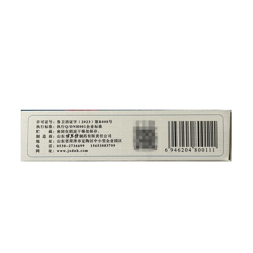 秦朗抑菌液皮肤外用 - 图1