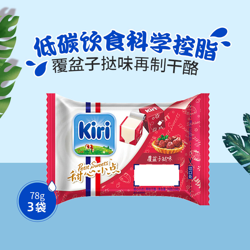3 78g 凯芮甜心小点奶酪覆盆子味再制干酪儿童营养零食 kiri 乐芝牛 3 78g 凯芮甜心小点奶酪覆盆子味再制干酪儿童营养零食 kiri 乐芝牛