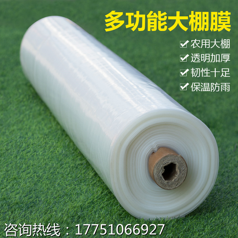 2米2.2米2.5米3米4米5米宽PE塑料薄膜加厚大棚膜防雨布包装膜整卷-图0