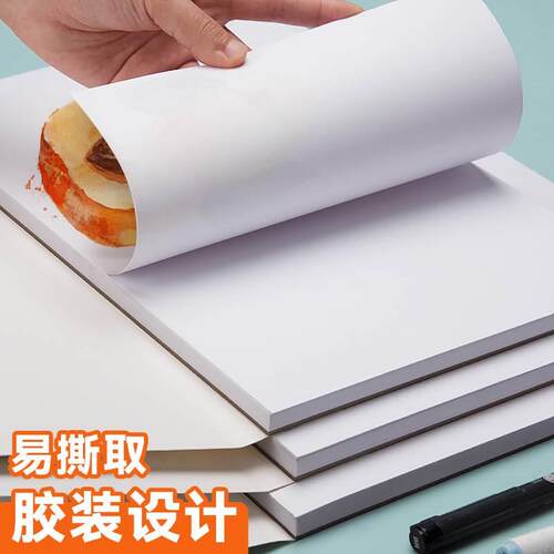 元浩8k荷兰白卡纸本加厚A4美术专用马克笔绘画本A5白色卡纸本子硬240g手绘成年A3漫画设计针管笔空白画画本 - 图1