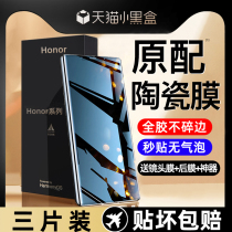 Suitable Glory 100 Cell Phone Membrane Huawei 90 Whole gluted steel magic5pro Soft film honor80 New 70 of 60se 50 Quilted screen 30 to the Zhen Edition 4 Cling Film Mai