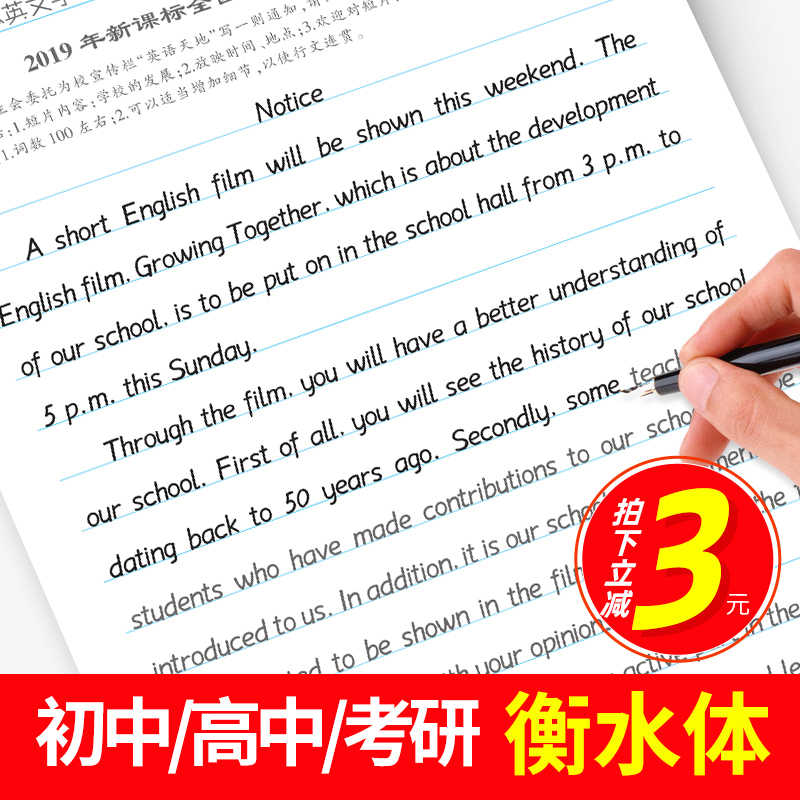 中学英文 新人首单立减十元 22年10月 淘宝海外