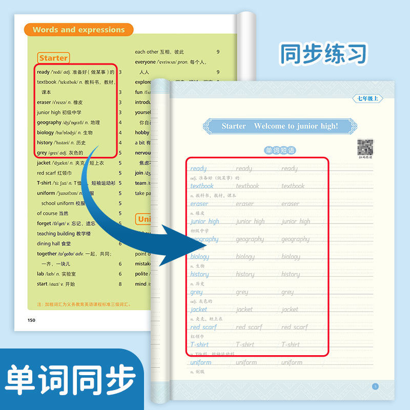 外研版七年级上册八年级上册外研版描红字帖英语课本同步初中生描红练习本中学生英文字母单词词汇练字专用初中生英语字帖,淘宝优惠券,粉丝福利购,淘宝优惠卷