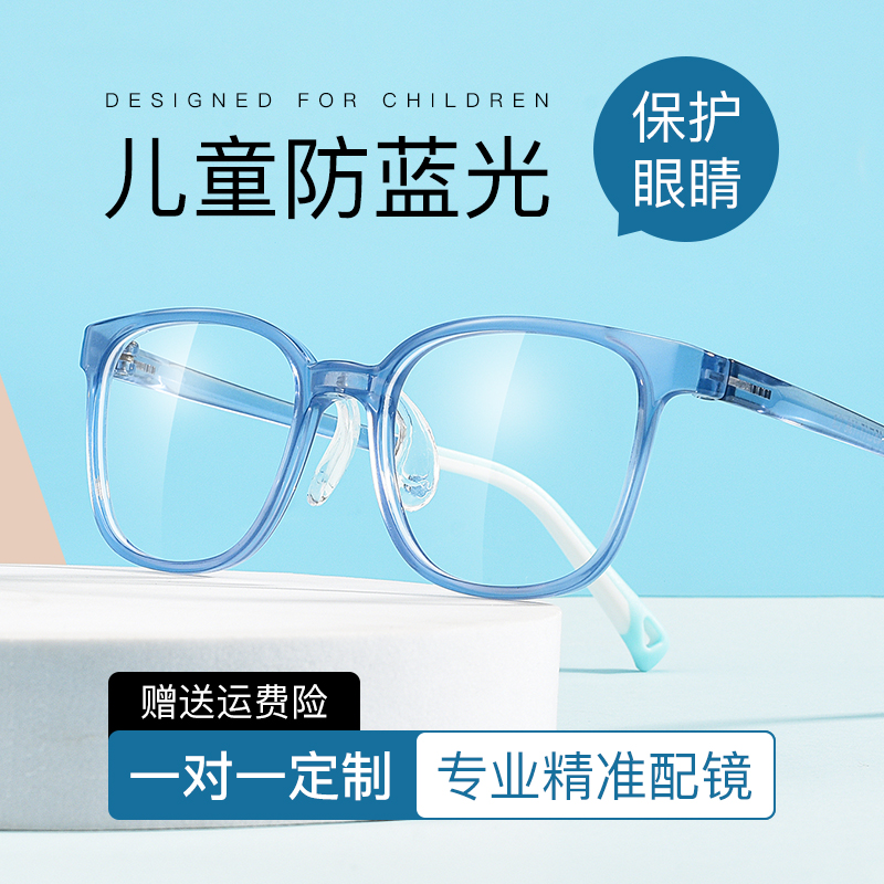 儿童防蓝光抗辐射疲劳护眼眼镜框 普视顿眼镜防蓝光镜