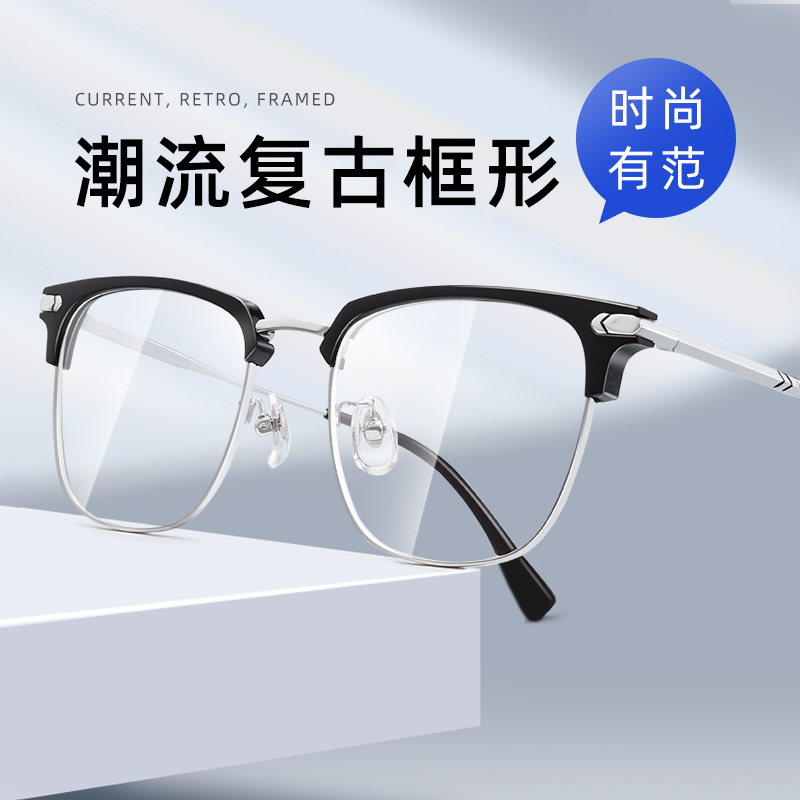 超轻纯钛半框近视眼镜框男款网上可配度数防蓝光眼睛框变色镜架女 - 图0