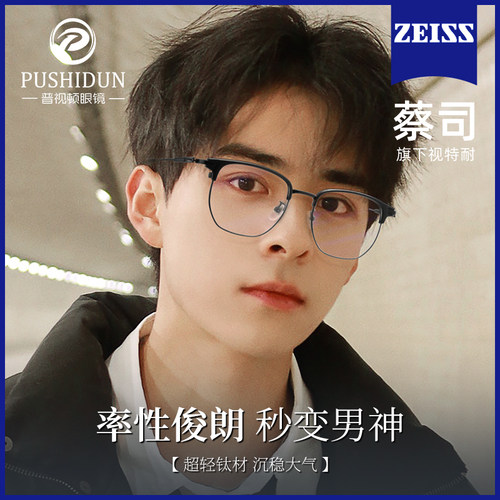 超轻黑武士纯钛半框近视眼镜框男高级感斯文痞帅网上配镜可配度数 - 图1