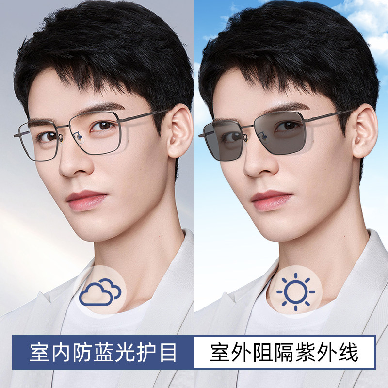 变色近视男款防蓝光抗辐射自动宽 普视顿眼镜防蓝光镜