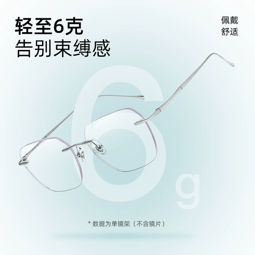 Ультра -светлый чистый титан, без миопийских очков.