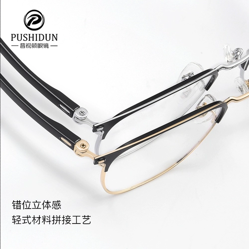 Business Myopia Glasses Мужские ультра -светильники