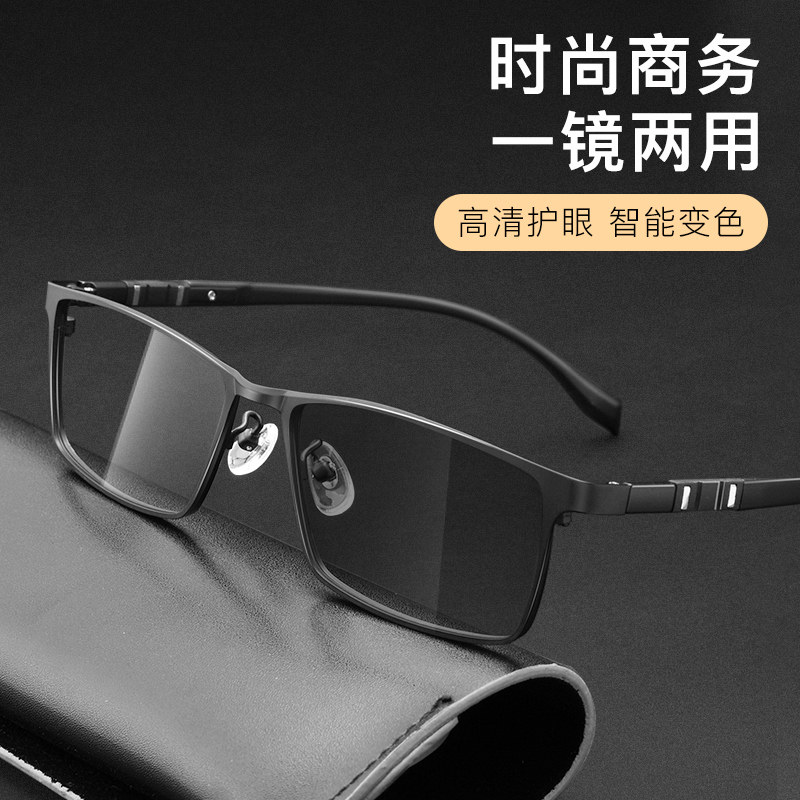 自动变色男款近视可配度数疲劳眼镜 普视顿眼镜防蓝光镜