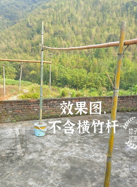 户外楠竹晾衣架水泥墩竹子支架竹料竹条手工竹材特色晾衣架楠竹竿