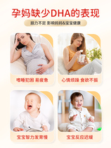 Australian swissé pregnant woman DHA special deep sea fish oil capsule gestational pre-pregnancy lactation with 30 grains