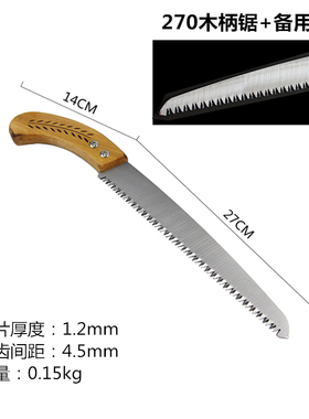 木工锯子细齿迷你快速伐木手持手工家用小型锯子园林果树锯树神器
