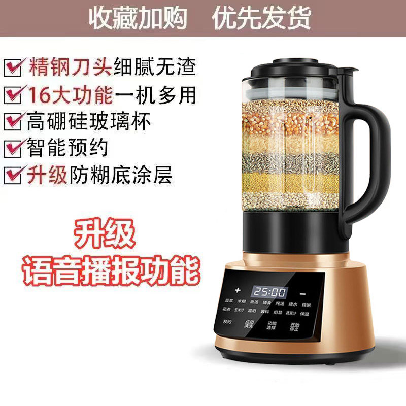 新款多功能轻音破壁机家用3-4人豆浆机全自动免煮婴儿辅食料理机,淘宝优惠券,粉丝福利购,淘宝优惠卷