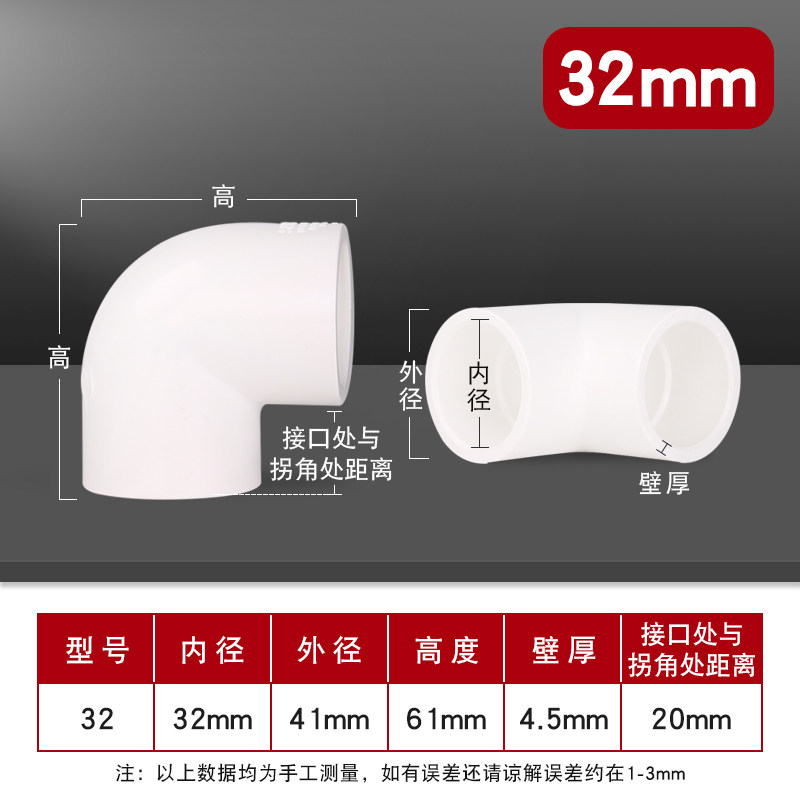 鱼缸管件配件大全90度弯头直角内丝弯头UPVC水族管材白色水管接头,淘宝优惠券,粉丝福利购,淘宝优惠卷