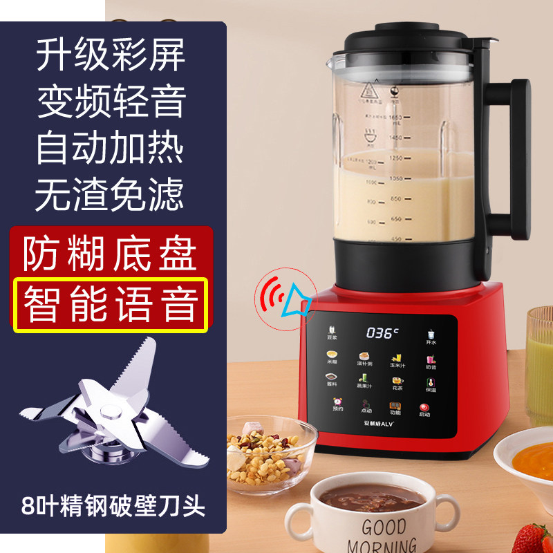 新款轻音破壁机豆浆机家用全自动小型婴儿辅食料理粉碎榨汁一体机,淘宝优惠券,粉丝福利购,淘宝优惠卷